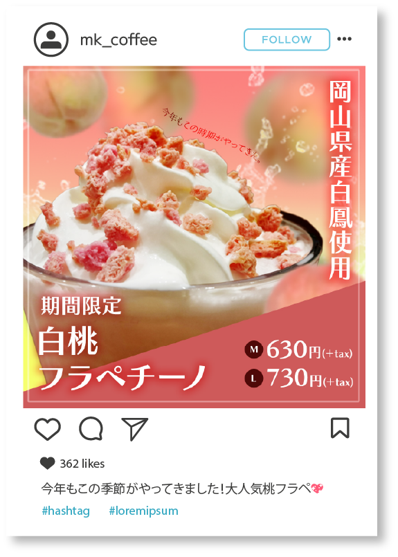 桃プラぺ　モックアップ
